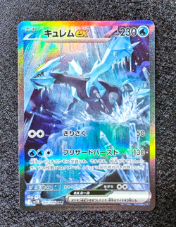 [NM] Kyurem ex SAR 168/086 SV11 B Black Bolt Pokemon Card Game Japanese 2025 - Image 1