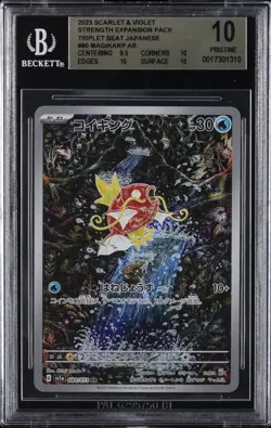 2023 POKEMON SCARLET & VIOLET TRIPLE BEAT JAPANESE #80 MAGIKARP BGS 10 - Image 1