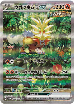 Pokemon Cards Wild Force sv5K Scarlet & Violet booster 20packs Japanese - Image 2