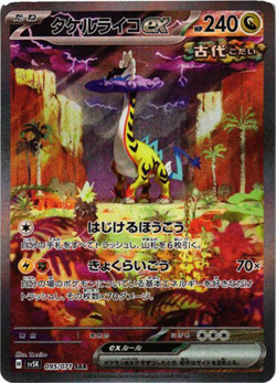 Pokemon Cards Wild Force sv5K Scarlet & Violet booster 20packs Japanese - Image 4