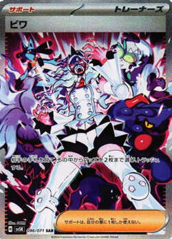 Pokemon Cards Wild Force sv5K Scarlet & Violet booster 20packs Japanese - Image 5