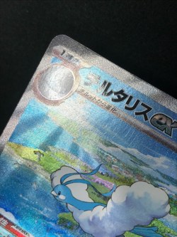 Altaria ex SAR 090/066 sv4M Future Flash HOLO Pokemon Card Japanese with Track② - Image 5