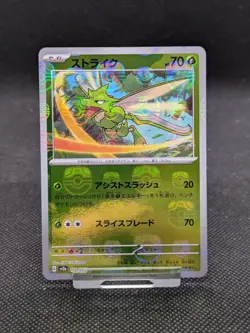 Pokemon Card sv2a 123/165 Scyther Master Ball Japanese 151 MINT! - Image 1
