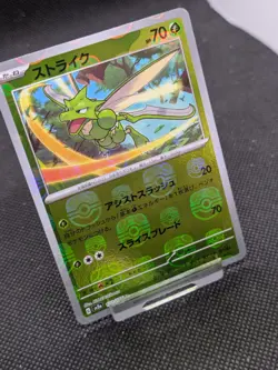 Pokemon Card sv2a 123/165 Scyther Master Ball Japanese 151 MINT! - Image 2
