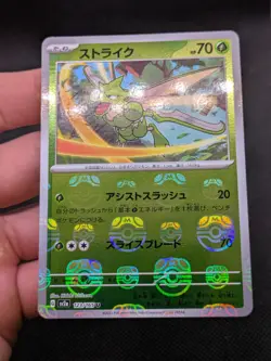 Pokemon Card sv2a 123/165 Scyther Master Ball Japanese 151 MINT! - Image 3
