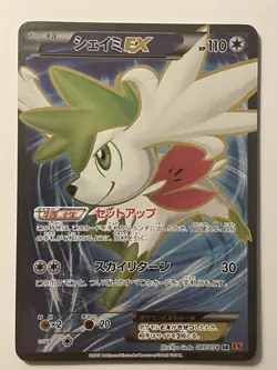 Bundle/Job Lot of 8 Hit Asian Pokemon Cards - Full Arts, ex etc . - All bar 1 NM - Image 4