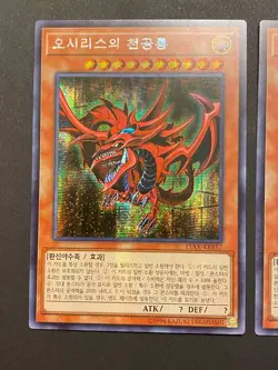3 Egyptian God Cards Korean Prismatic Secret Rare 15AX-KRY57 58 59 Slifer Winged - Image 2