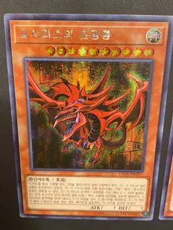 3 Egyptian God Cards Korean Prismatic Secret Rare 15AX-KRY57 58 59 Slifer Winged - Image 3