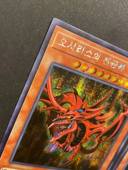 3 Egyptian God Cards Korean Prismatic Secret Rare 15AX-KRY57 58 59 Slifer Winged - Image 4