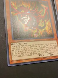 3 Egyptian God Cards Korean Prismatic Secret Rare 15AX-KRY57 58 59 Slifer Winged - Image 5
