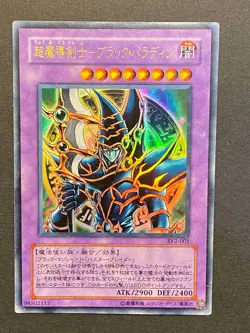 Dark Paladin SY2-001 MP Ultra Rare Japanese Yugioh Card - Image 1