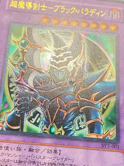 Dark Paladin SY2-001 MP Ultra Rare Japanese Yugioh Card - Image 2