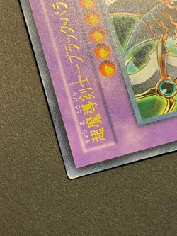 Dark Paladin SY2-001 MP Ultra Rare Japanese Yugioh Card - Image 4