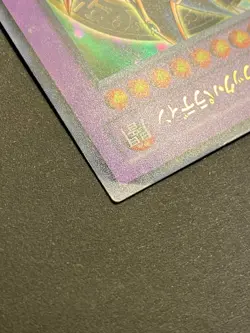 Dark Paladin SY2-001 MP Ultra Rare Japanese Yugioh Card - Image 5