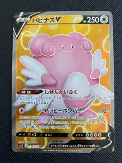 Blissey V SR 078/070 Jet Black Spirit s6K Pokemon Card Japan - Image 1