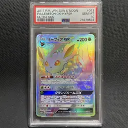 PSA10 Leafeon GX HR Pokemon Card Japanese - Image 1