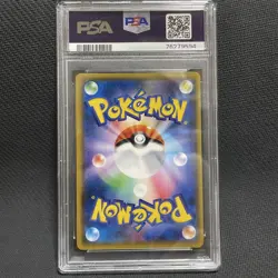PSA10 Leafeon GX HR Pokemon Card Japanese - Image 2