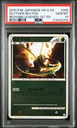PSA10 Scyther Legendary Mirror Pokemon Card Japanese - Image 1