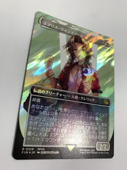 MTG FF Aerith Gainsborough R 0519 Surge FOIL FIN Japanese - Image 5