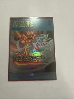 Resculpt (2029) (Rainbow Foil) Secret Lair Drop Foil - Image 1