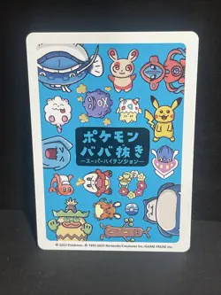 Ludicolo - Old Maid Super High Tension 2023 - Pokemon - Japanese - NM - Image 2