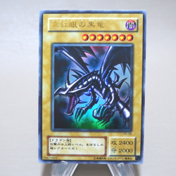 Yu-Gi-Oh yugioh Red Eyes Black Dragon PG-09 Ultra Rare 2000 EX Japanese k891 - Image 1