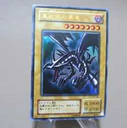 Yu-Gi-Oh yugioh Red Eyes Black Dragon PG-09 Ultra Rare 2000 EX Japanese k891 - Image 2
