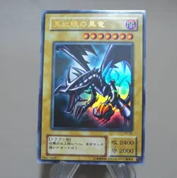 Yu-Gi-Oh yugioh Red Eyes Black Dragon PG-09 Ultra Rare 2000 EX Japanese k891 - Image 3