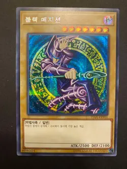 Dark Magician 15AX-KRY01 Secret Rare Korean Mint/NM Yugioh Duelist Road - Image 1