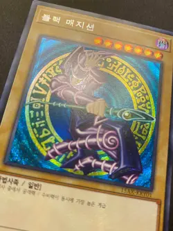 Dark Magician 15AX-KRY01 Secret Rare Korean Mint/NM Yugioh Duelist Road - Image 2