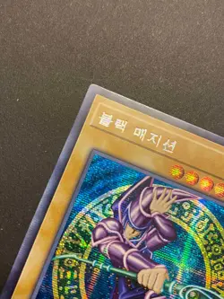 Dark Magician 15AX-KRY01 Secret Rare Korean Mint/NM Yugioh Duelist Road - Image 4