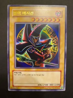 2x Dark Magician PP01-KR017 Korean Ultra Rare Near Mint Premium Pack 1 Yugioh - Image 2