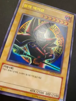 2x Dark Magician PP01-KR017 Korean Ultra Rare Near Mint Premium Pack 1 Yugioh - Image 3