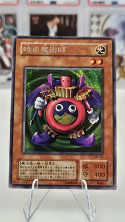 1999 Yu-Gi-Oh Time Wizard Secret Japanese《Slab Ready》Premium Pack 📦 Tracked 🔥 - Image 2