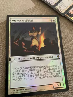 Magic The Gathering MTG JP Foil Kabira Evangel Rare Japan @2098 - Image 1