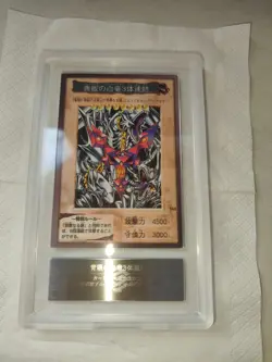 Yu-Gi-Oh ARS9 Blue-Eyes White Dragon 3 Body TA2 BANDAI ARS 9=PSA10 - Image 2