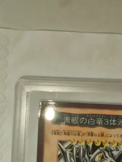 Yu-Gi-Oh ARS9 Blue-Eyes White Dragon 3 Body TA2 BANDAI ARS 9=PSA10 - Image 4