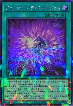 Yugioh Card TW02-JP045 Gem Knight Dispersion | Secret Parallel Japanese - Image 1