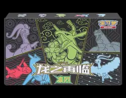 Pokemon TCG S-Chinese Dragon Rebirth Advance Gift Box Exlusive Rayquaza.'LinLie’ - Image 1