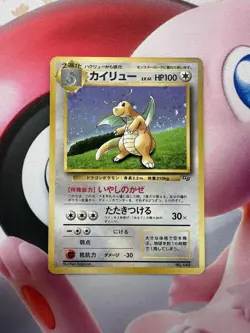 Pokemon TCG Dragonite 149 Gameboy Promo Pocket Monsters Card Japanese Edition NM - Image 1