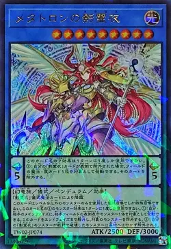 Yugioh Card TW02-JP074 Nekroz of Metaltron | Ultra Parallel Japanese - Image 1