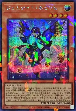 Yugioh Card TW02-JP043 Gem Knight Nepyrim | Secret Parallel Japanese - Image 1