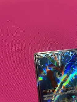 Keldeo GX - Secret Rare SR - 057/054 - sm10b Sky Legend - Pokemon *Japanese* - Image 3
