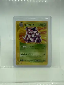 Nidoking 033/048 Web - Japanese Pokemon Card - 2001 - Image 1