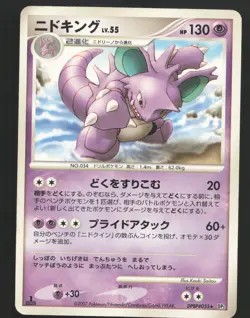 Nidoking DPBP#035 Japanese,1st Edition Pokemon Shining Darkness Lightly played - Image 1