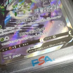 Celebi V 175/S-P PROMO Jet Black Geist s6K Pokemon Card Japan PSA10 Nintendo - Image 4