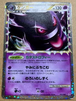Pokemon card game TCG Gengar Great 015/040 Lost Link Holo Japanese NINTENDO - Image 1