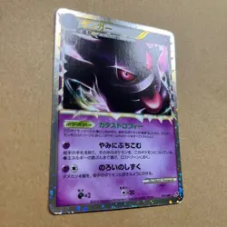 Pokemon card game TCG Gengar Great 015/040 Lost Link Holo Japanese NINTENDO - Image 2