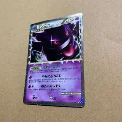 Pokemon card game TCG Gengar Great 015/040 Lost Link Holo Japanese NINTENDO - Image 3