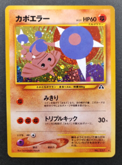 Hitmontop Pokemon Vintage Card Neo Discovery No.062 Holo Rare Nintendo TCG F/S - Image 1